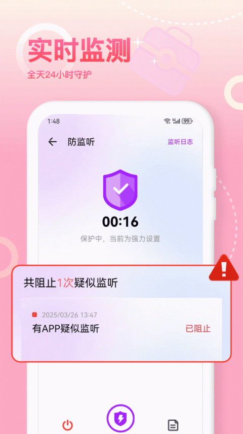 摄像头检测app