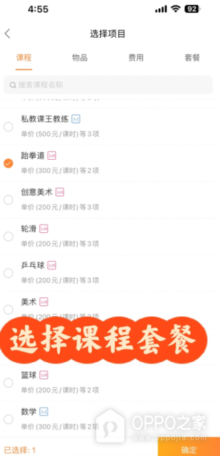 小麦助教app