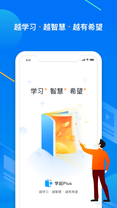 学起Plus官方版