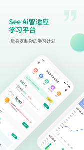 恒企网校app