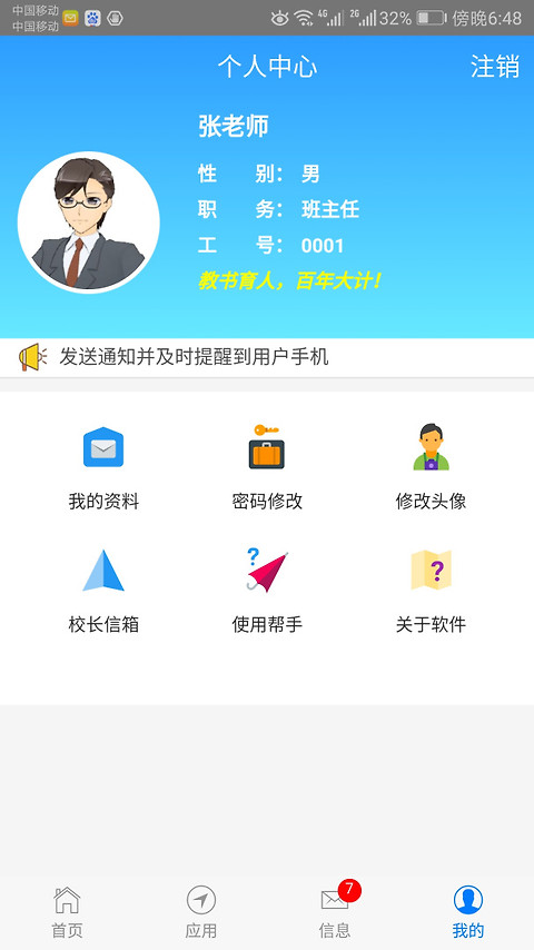 成长评价app