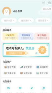 星座运势大全app