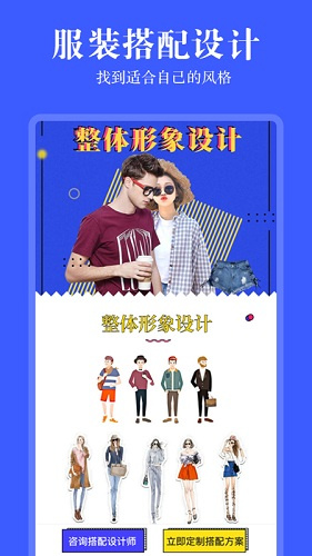 发型相机app