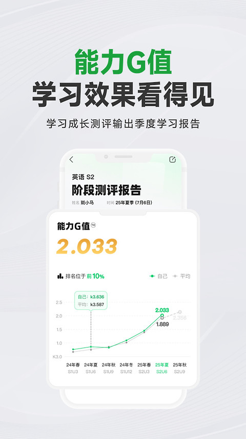 斑马app