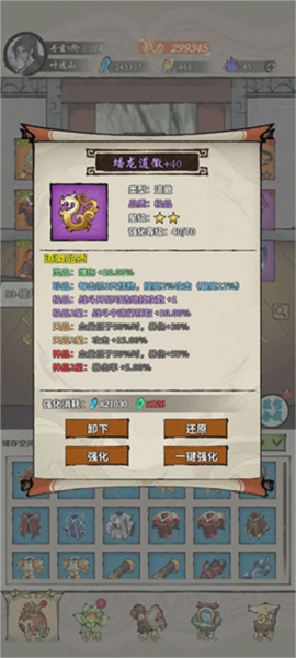 诡道修真路官方正版