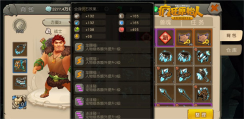 疯狂原始人九游版