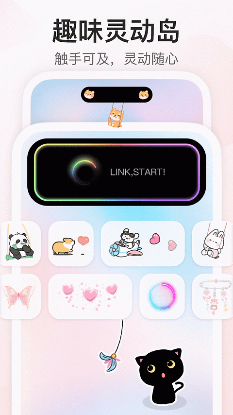 iScreen桌面小组件app