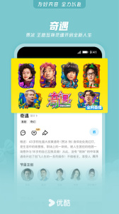 优酷视频app官方版