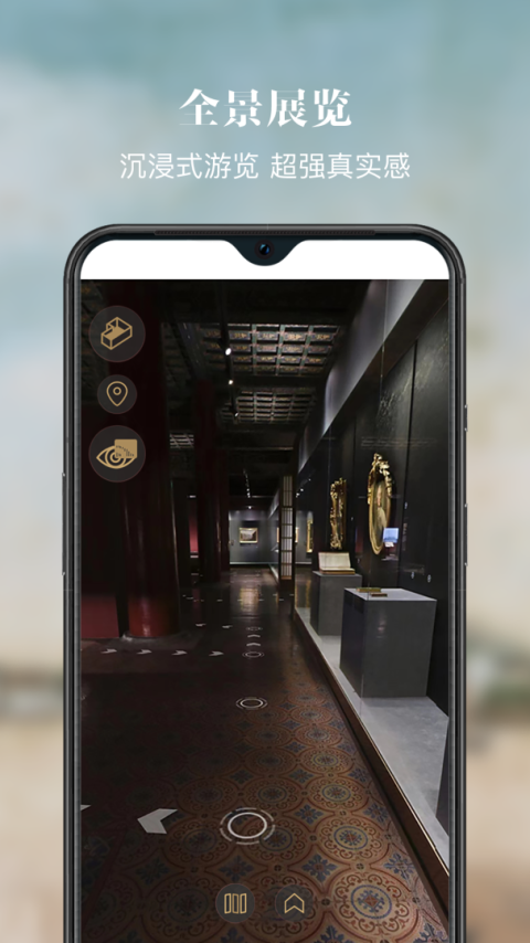 故宫展览app