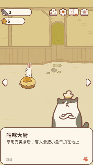 动物餐厅破解版无限小鱼干无限星星最新版