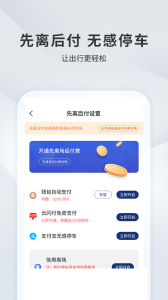宜昌城市停车app