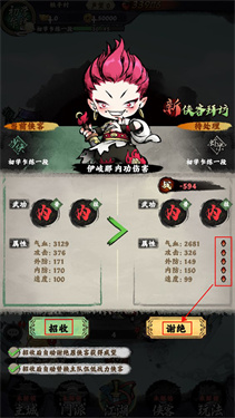 乱世江湖腾讯版