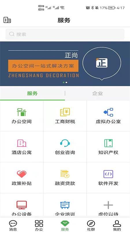 方圆间app