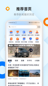 网上车市app