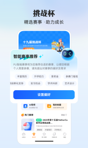 PU口袋校园app