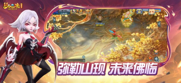 梦幻西游互通版官方版最新版