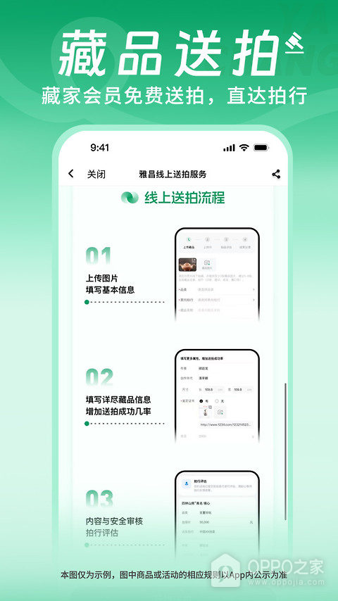 雅昌拍卖图录app