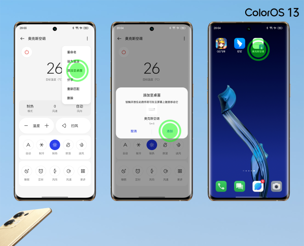 opporeno10如何打开空调