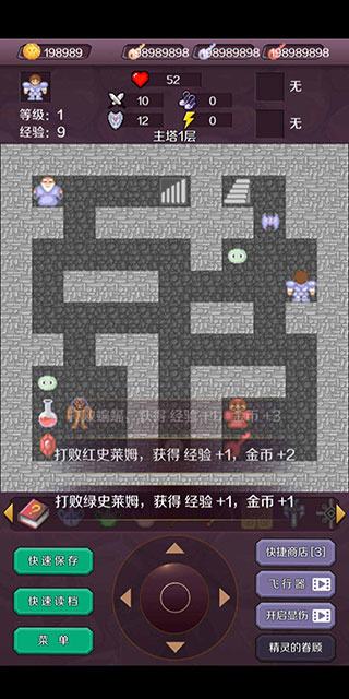 新新魔塔最新版