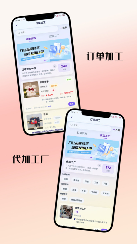逛柏庄app