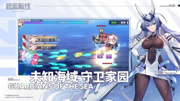 碧蓝航线魅族渠道版