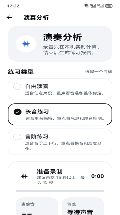 萨克斯大师