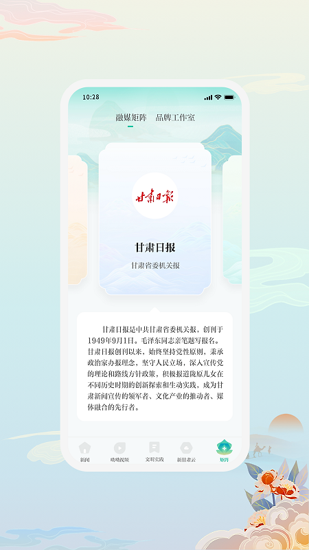 新甘肃app