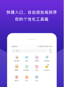 校内外app