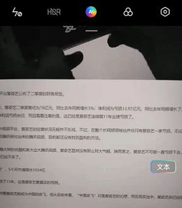 oppok11怎么识别图片文字