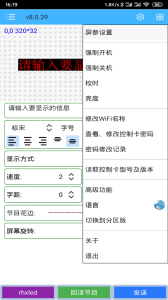 瑞合信Plusapp