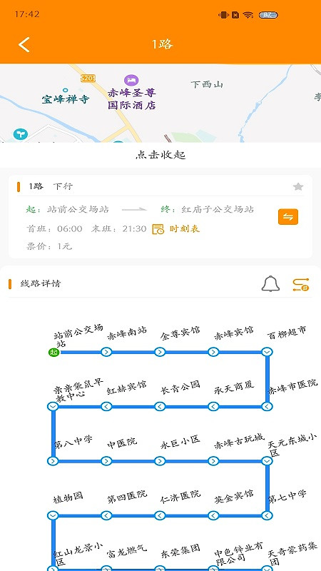 赤峰掌上公交app