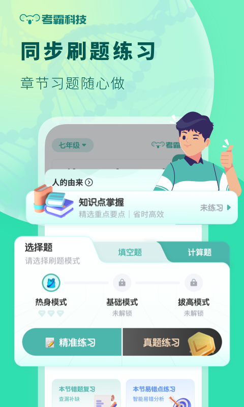 初中生物