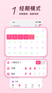 美柚app