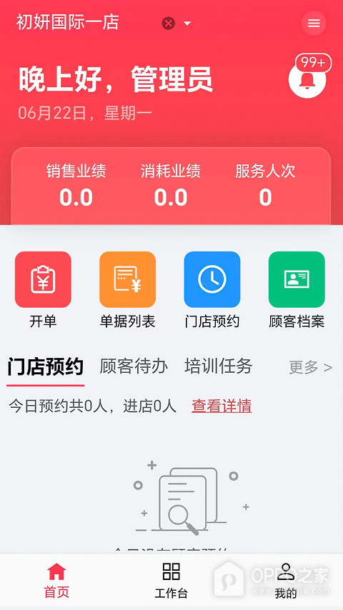 美业猫app