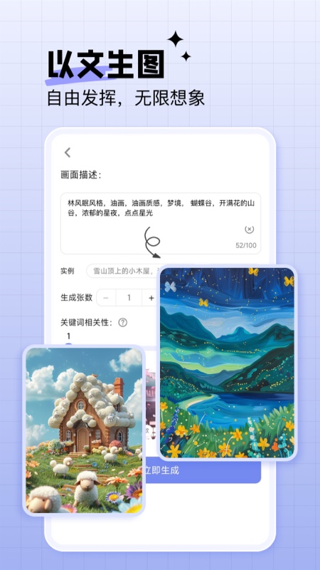 绘画神器app