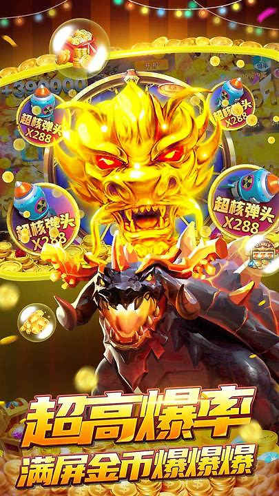 捕鱼大决战3D版