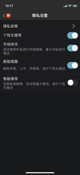 wind金融终端app
