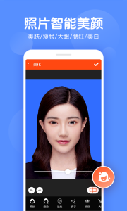 美易证件照app