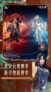 梦幻新诛仙B站版