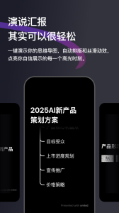 Xmind思维导图app