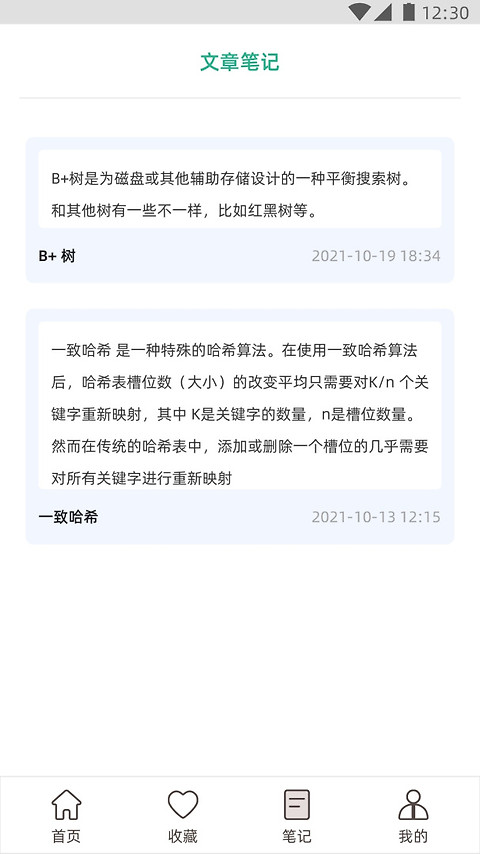 编程小之最新版