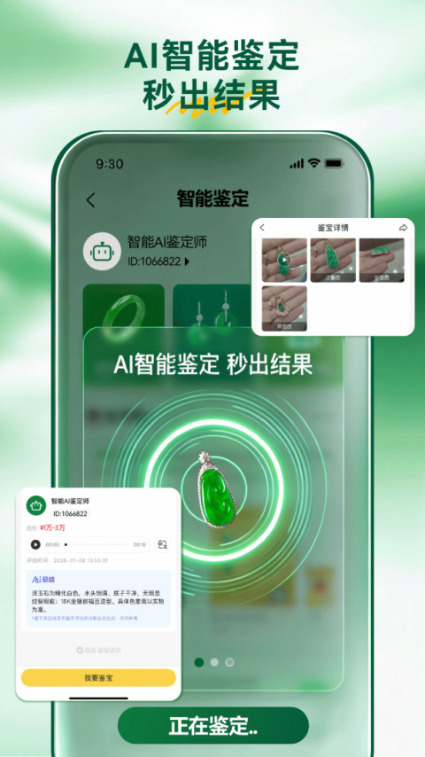 回流app