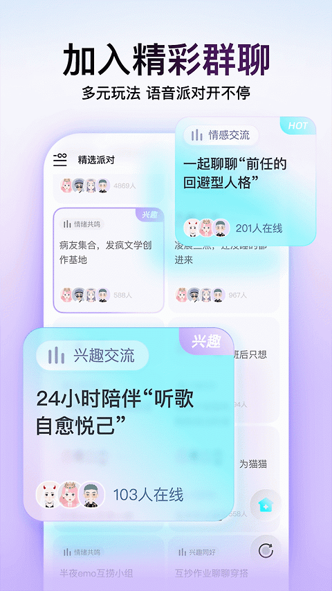Soul官方版最新版