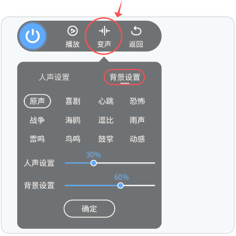 和平变声器精灵app