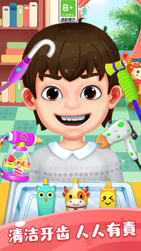 怪兽小牙医最新版