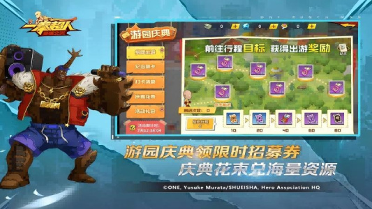 一拳超人最强之男腾讯版