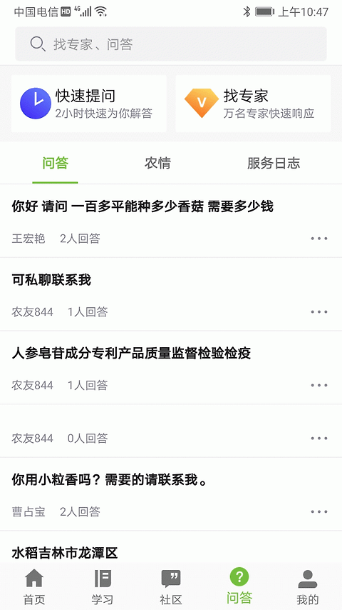 吉农云app
