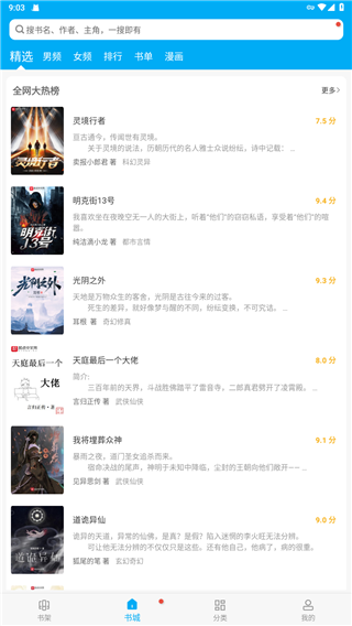 笔趣阁app