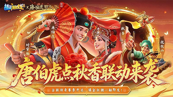 捕鱼游戏王官方版