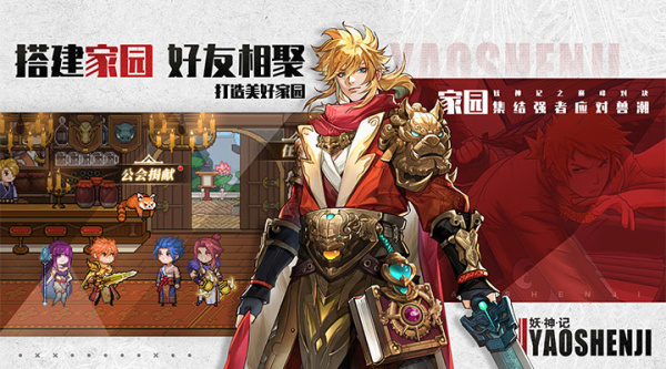 妖神记之巅峰对决最新版